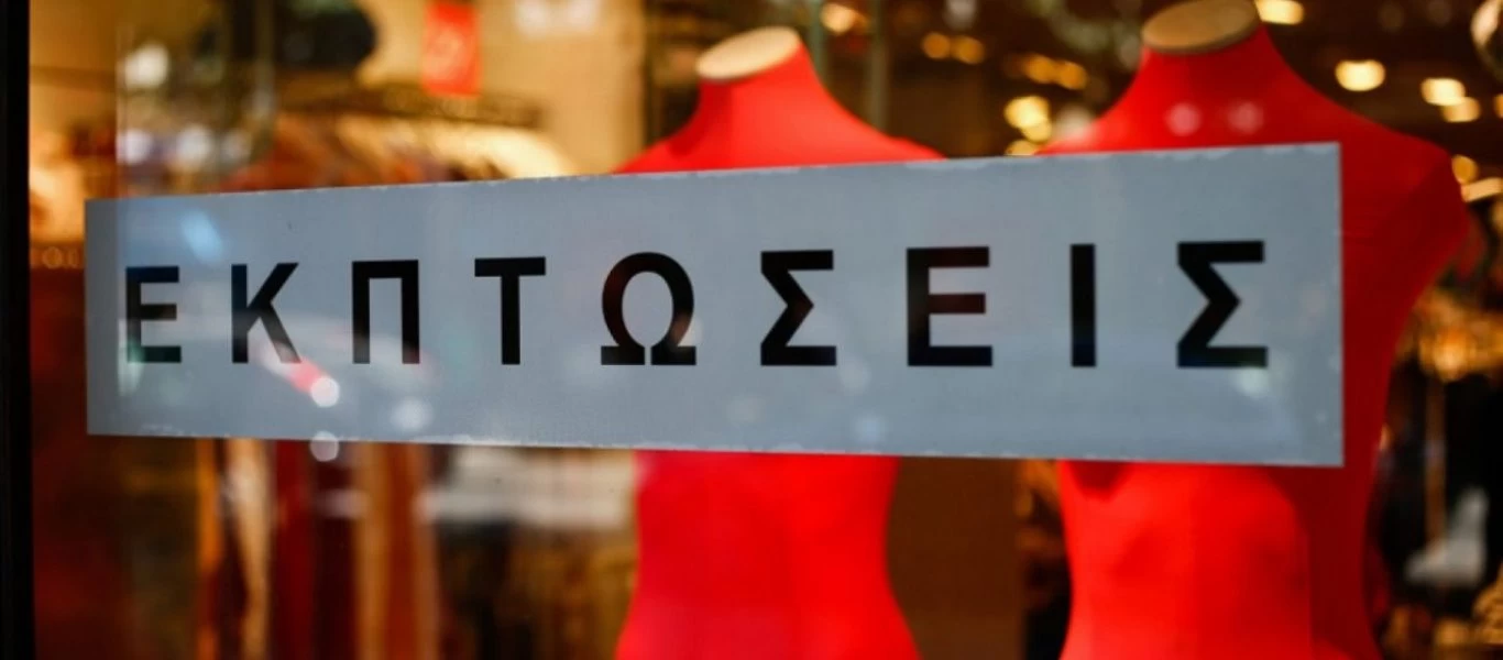 Χαμηλότερα από πέρυσι τα επίπεδα πωλήσεων στις εκπτώσεις σύμφωνα με έρευνα της ΕΣΕΕ